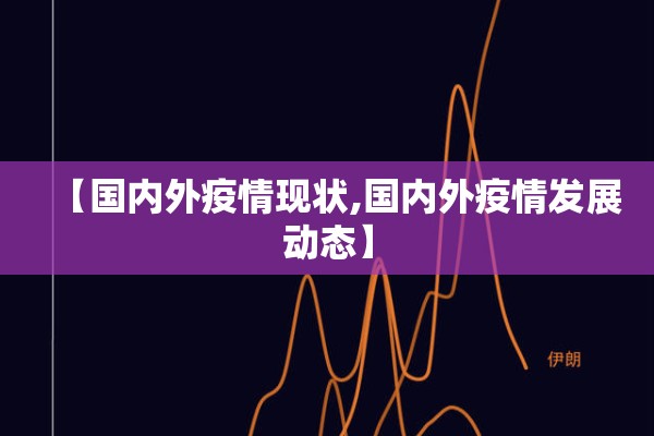 【今日重庆疫情病例/重庆今曰疫情】