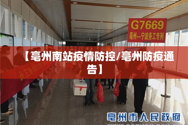 疫情时钟南山的事迹/疫情时钟南山的事迹素材300字