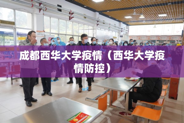 【阿克苏疫情防控政策,阿克苏市疫情防控政策内容】