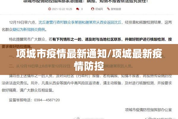 物业疫情防控宣传文案（物业疫情防控宣传文案简短）