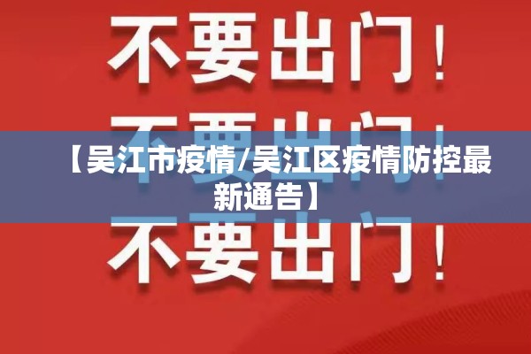 成都西华大学疫情（西华大学疫情防控）