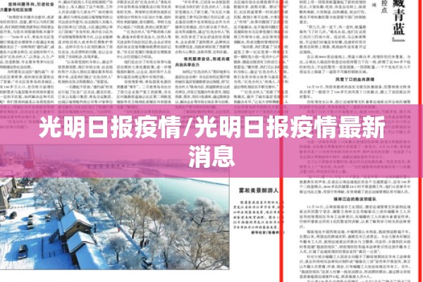 平谷疫情死亡多少人/平谷肺炎疫情