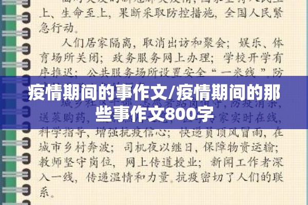 【抗击疫情视频感动瞬间,抗击疫情视频片段】