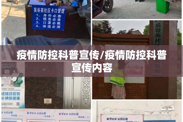 严格遵守疫情防控要求（关于严格遵守疫情防控的通知）