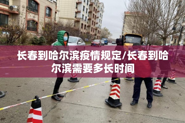 【陕西新疫情最新通报/陕西新增新冠肺炎疫情】