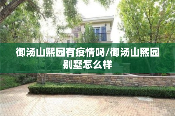 上海闵行区疫情:上海闵行区疫情分布
