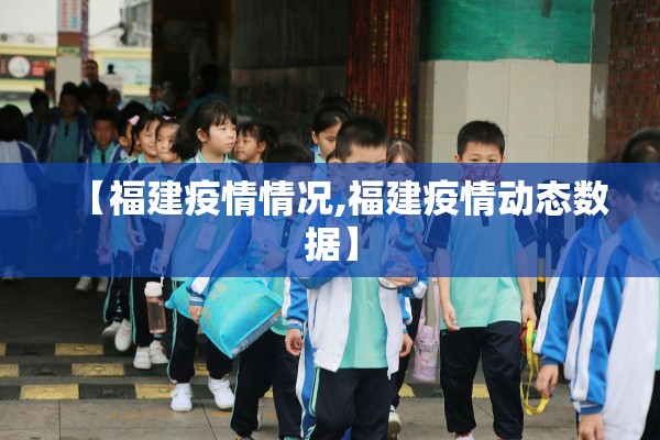 驰援疫情/驰援疫情的故事与文案