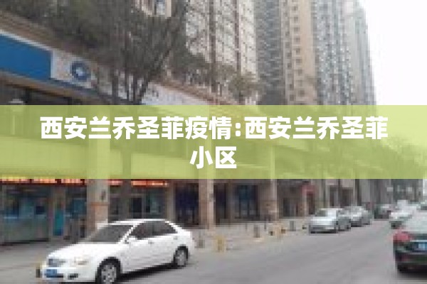 快递公司疫情防疫/快递公司疫情防疫承诺书