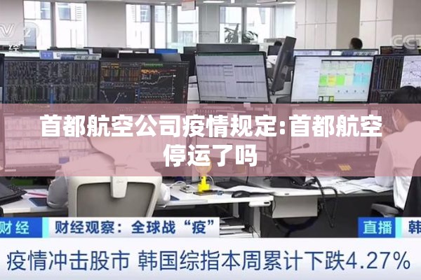 学校疫情防控措施方案/学校疫情防控措施方案及流程