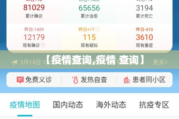 梧桐蓝山疫情（梧桐蓝山属于哪个社区）
