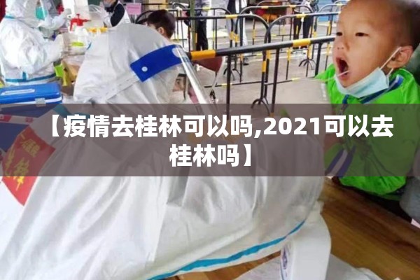 【山西吉县疫情最新报告,吉县疫情最新报道】