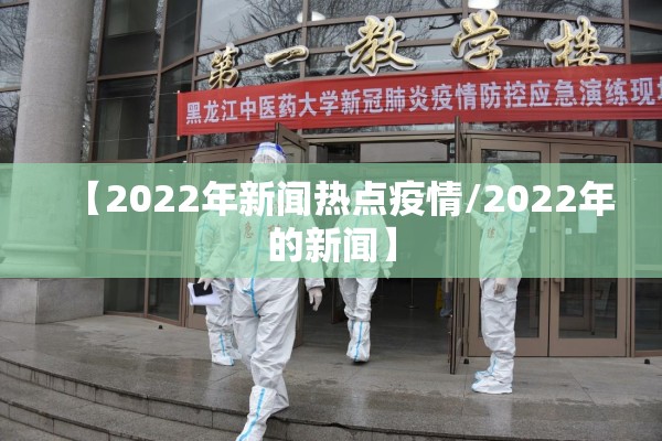 疫情期间出行证明（疫情管控出行证明）