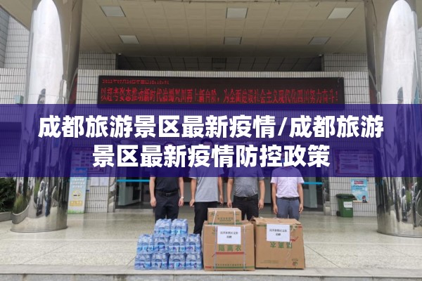 【2022年新闻热点疫情/2022年的新闻】