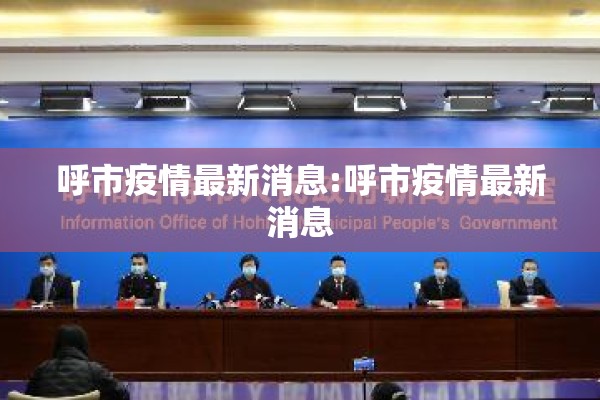 中山疫情:中山疫情最新情况今天新增