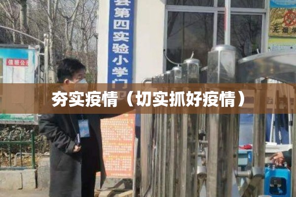 怀宁疫情:怀宁县新增病例