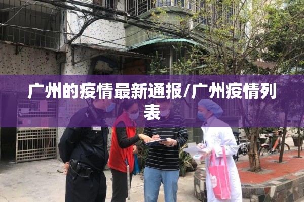 【美国疫情怎么样了,美国疫情咋样了】