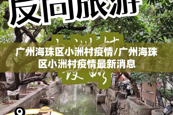 温江医院疫情/温江病例