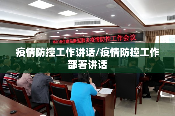 温江医院疫情/温江病例