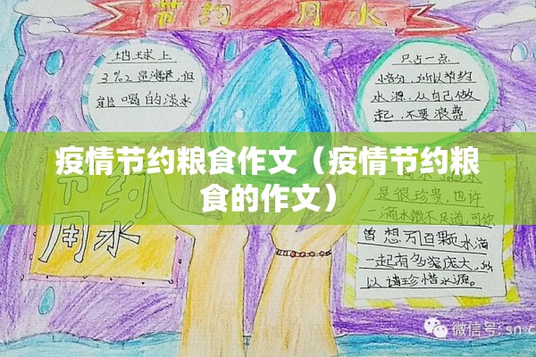 【大字报风格疫情,大字报设计】