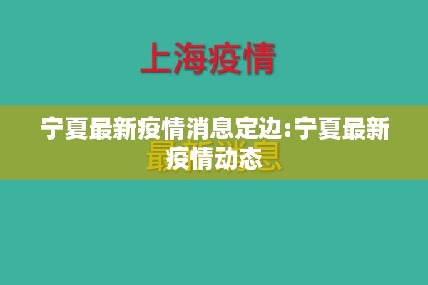 金色柏林疫情/金色柏林最新动态