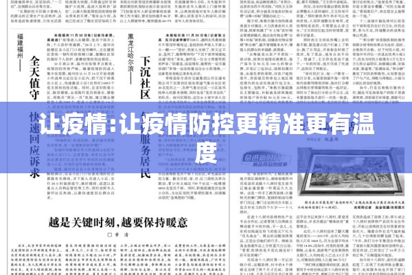今日临海疫情通报:临海疫情最新情况发布
