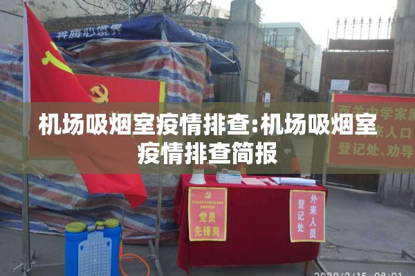 【疫情防控感想和体会/疫情防控感悟心得体会500字】