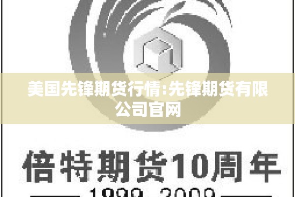 【美国棉花期货实时行情/美国棉花期货交易时间表】