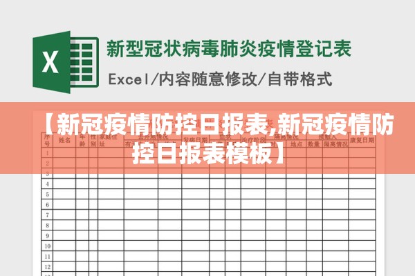 【景区疫情防控/景区疫情防控工作要求】
