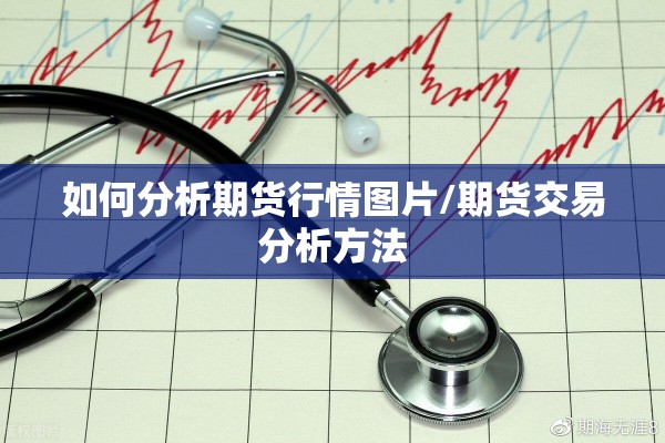 恒指期货夜盘实时行情（恒指期货夜盘实时行情最新）