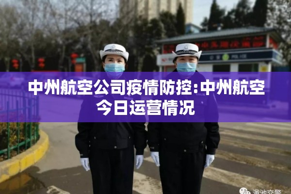 疫情口号4个字/有创意的疫情口号