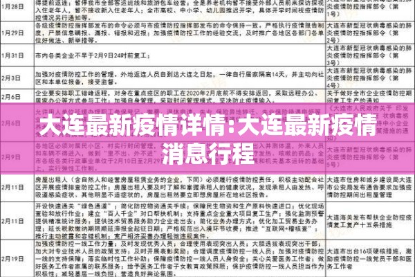 中州航空公司疫情防控:中州航空今日运营情况