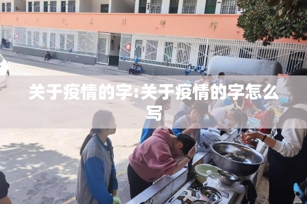 如何分析期货行情图片/期货交易分析方法