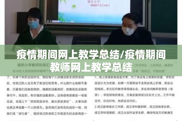 写2022年疫情防控作文（疫情防控最新作文）