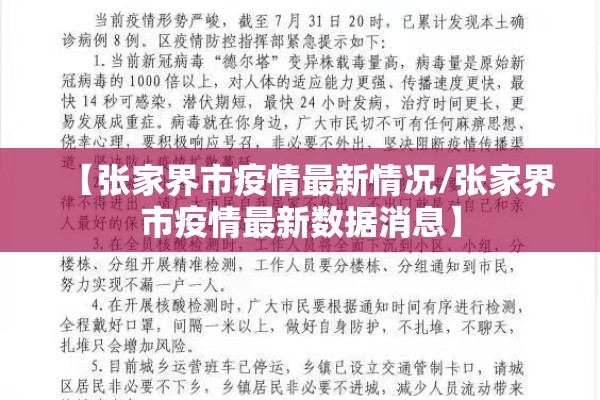 四年级疫情手抄报:四年级疫情手抄报简单又漂亮一等奖