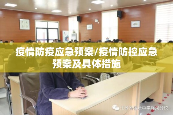 养老院疫情防控（养老院疫情防控演练视频）