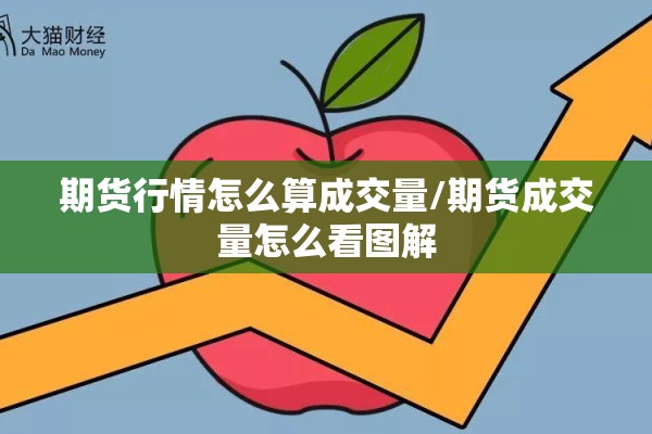 【期货行情棉麻,棉期货实时行情走势】