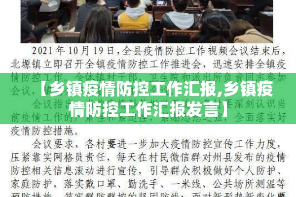 【河北疫情防控通告,河北疫情管控通报】