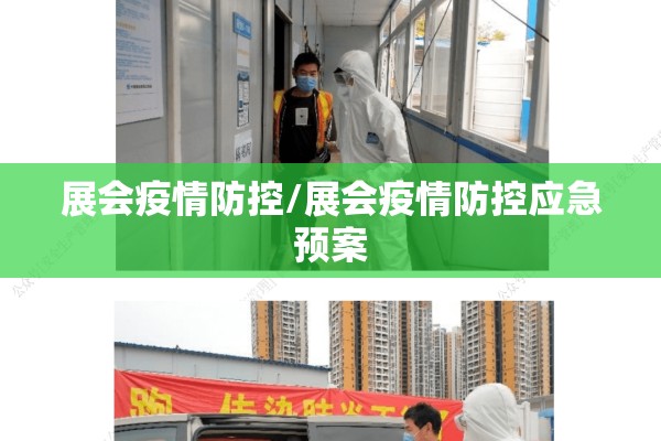 【河北疫情防控通告,河北疫情管控通报】
