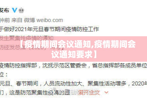 疫情防疫应急预案/疫情防控应急预案及具体措施