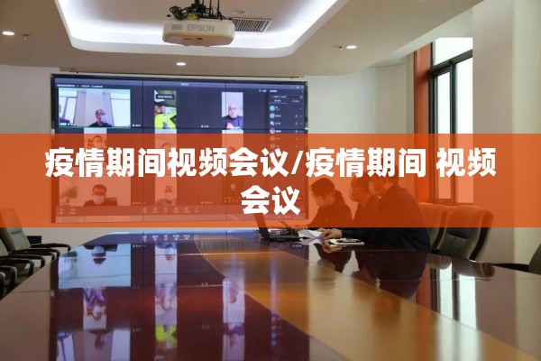 温江医院疫情/温江病例