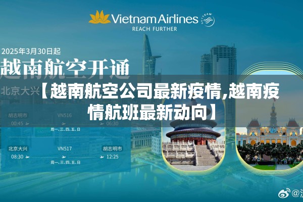 【河北疫情防控通告,河北疫情管控通报】