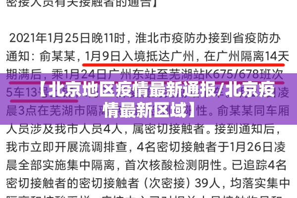 【疫情期间会议通知,疫情期间会议通知要求】