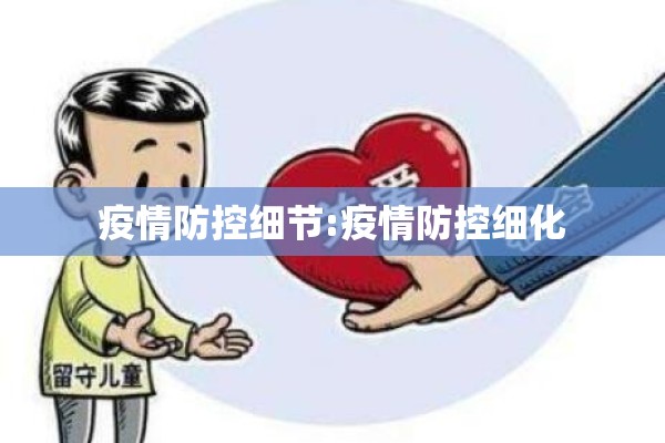 19年武汉疫情/19年武汉疫情真实情况