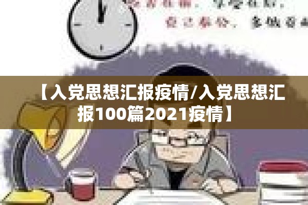 【当前疫情形势描述/当前疫情形势描述怎么写】