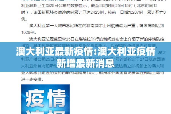 【北京地区疫情最新通报/北京疫情最新区域】