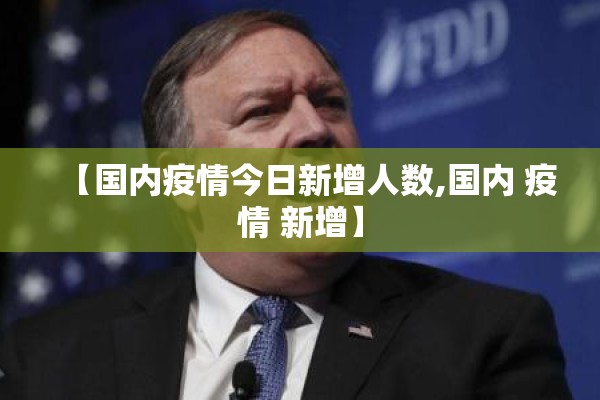 疫情防控体系:疫情防控体系包括