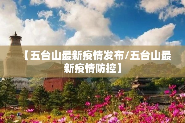 【安徽铜陵疫情,安徽铜陵疫情防控中心电话】