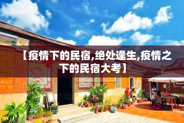 北京美高美疫情/北京美高美餐饮管理有限公司