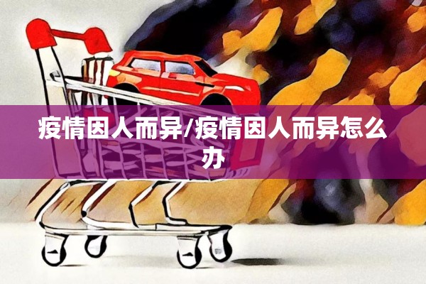 疫情下的创业新机遇（疫情下创业有哪些挑战和机遇）