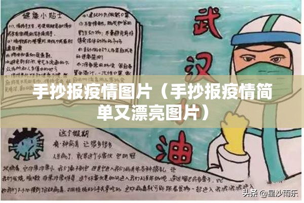 疫情防控成果呈现形式（疫情防控成果呈现形式有哪些）